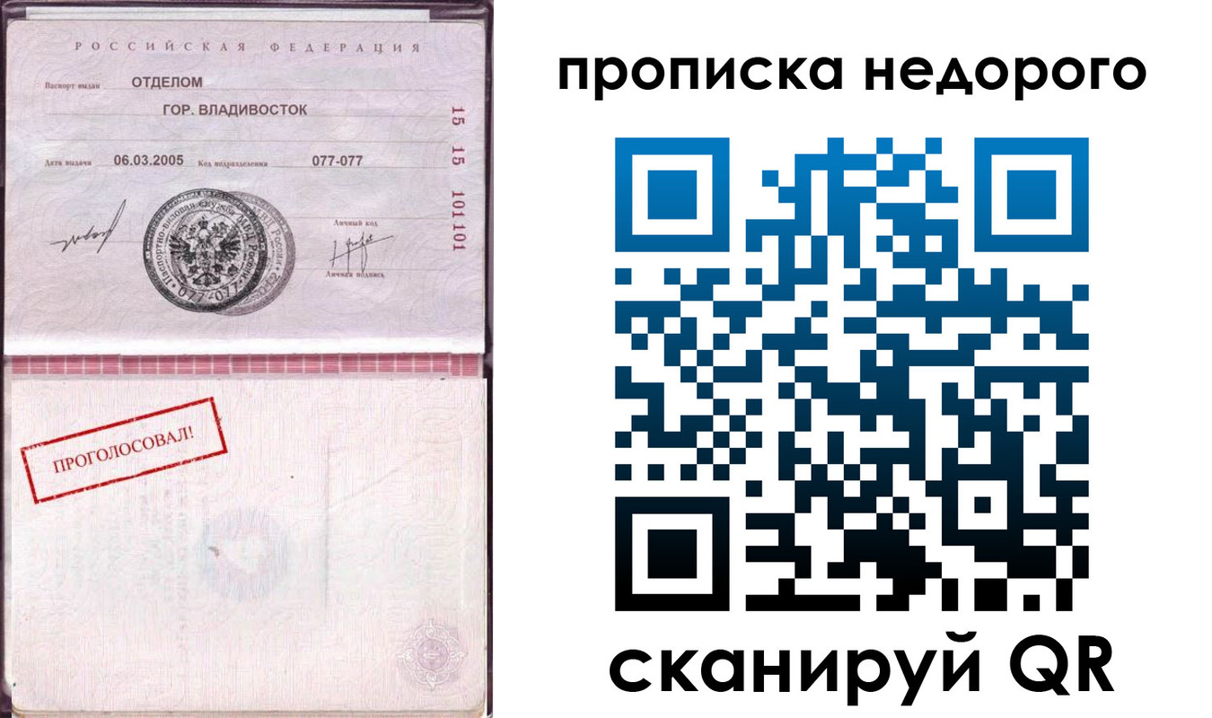 где прописаться в Пестово