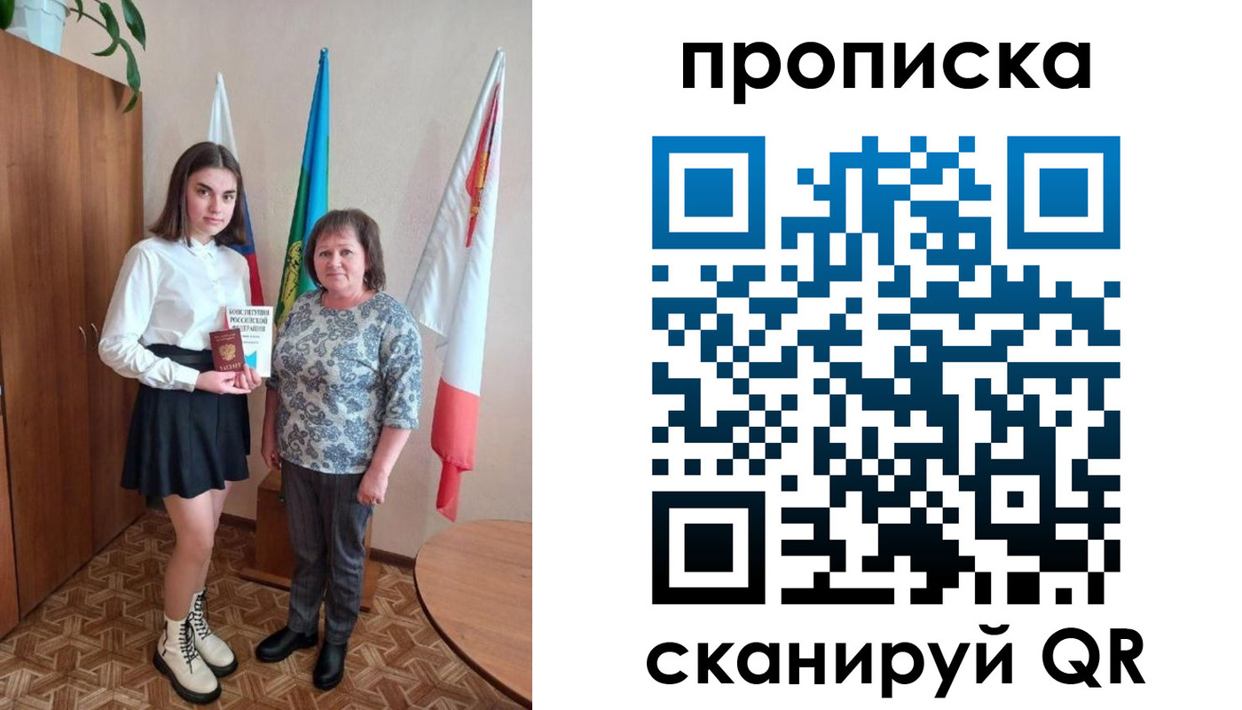прописка гарантия в Пестово