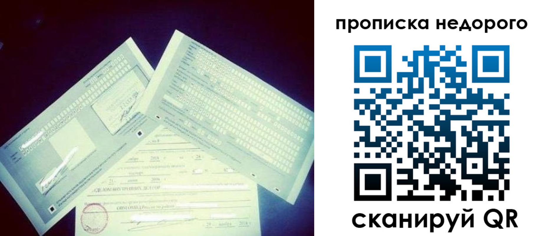 временная регистрация недорого в Пестово