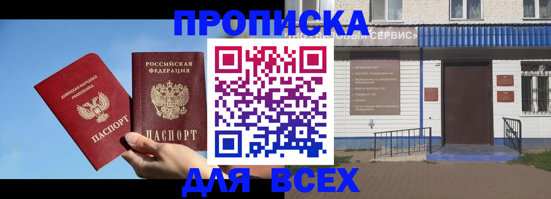 прописка поиск в Пестово
