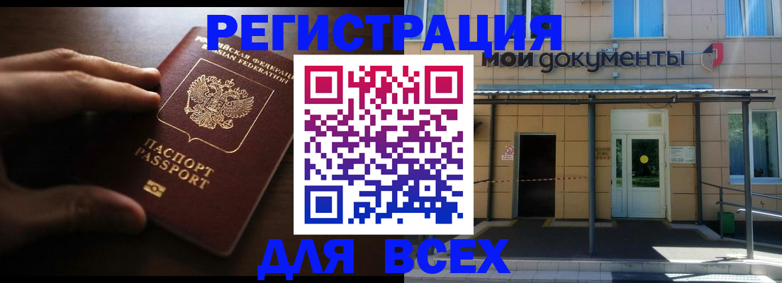регистрация для дет. сада в Пестово