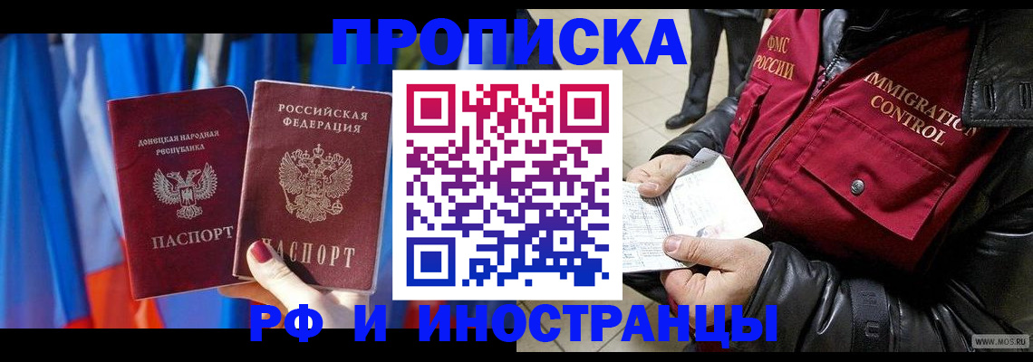 прописка регистрация в Пестово